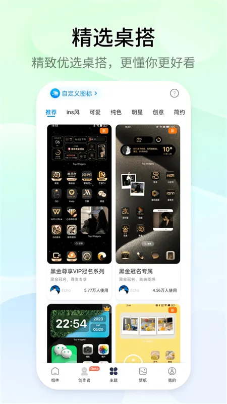 topwidgets(����С�������)v4.3.3 ��Ѱ��ͼ1