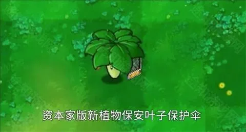 植物大战僵尸资本家2026最新版本 植物大战僵尸资本家2026最新版本