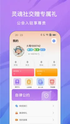 ���ֱ��(����ֱ��ƽ̨)v1.0.0 �ֻ����ͼ2