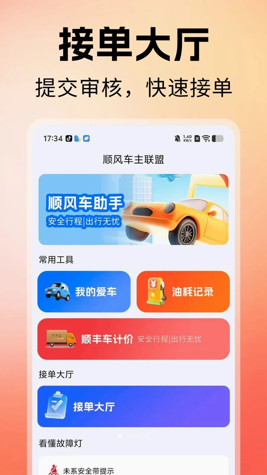 ˳�糵�����������ֻ���v1.0 �ֻ����ͼ0