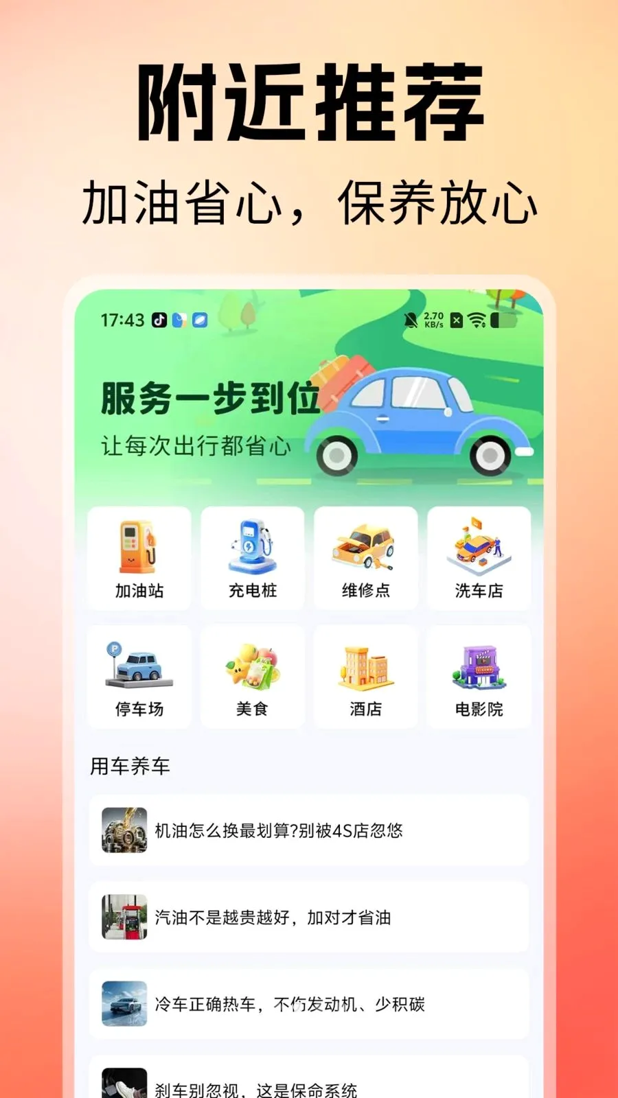˳�糵�����������ֻ���v1.0 �ֻ����ͼ1