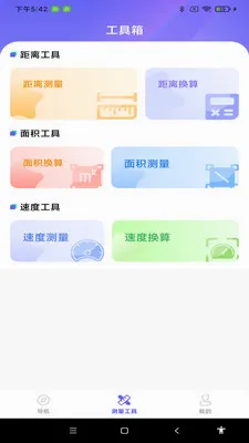 ���ܵ�����ͼ2026���°汾v1.0.0 ��Ѱ��ͼ1
