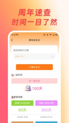 ��׿�ֻ������������ֻ���v1.0.2 �ֻ����ͼ0