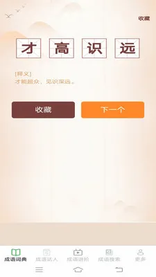 Ȥζ��������׿���ֻ���v2.6.7.3 ��׿���ͼ0