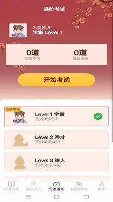 Ȥζ��������׿���ֻ���v2.6.7.3 ��׿���ͼ2