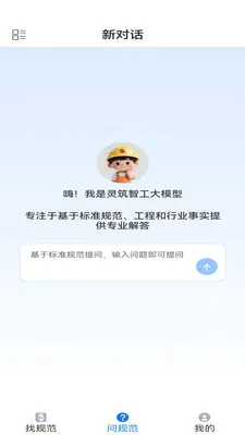 �����ǹ�2026�ٷ����°汾v2.0 �ֻ����ͼ2