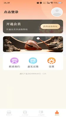 �����������������ֻ���v1.0.7 ��Ѱ��ͼ2