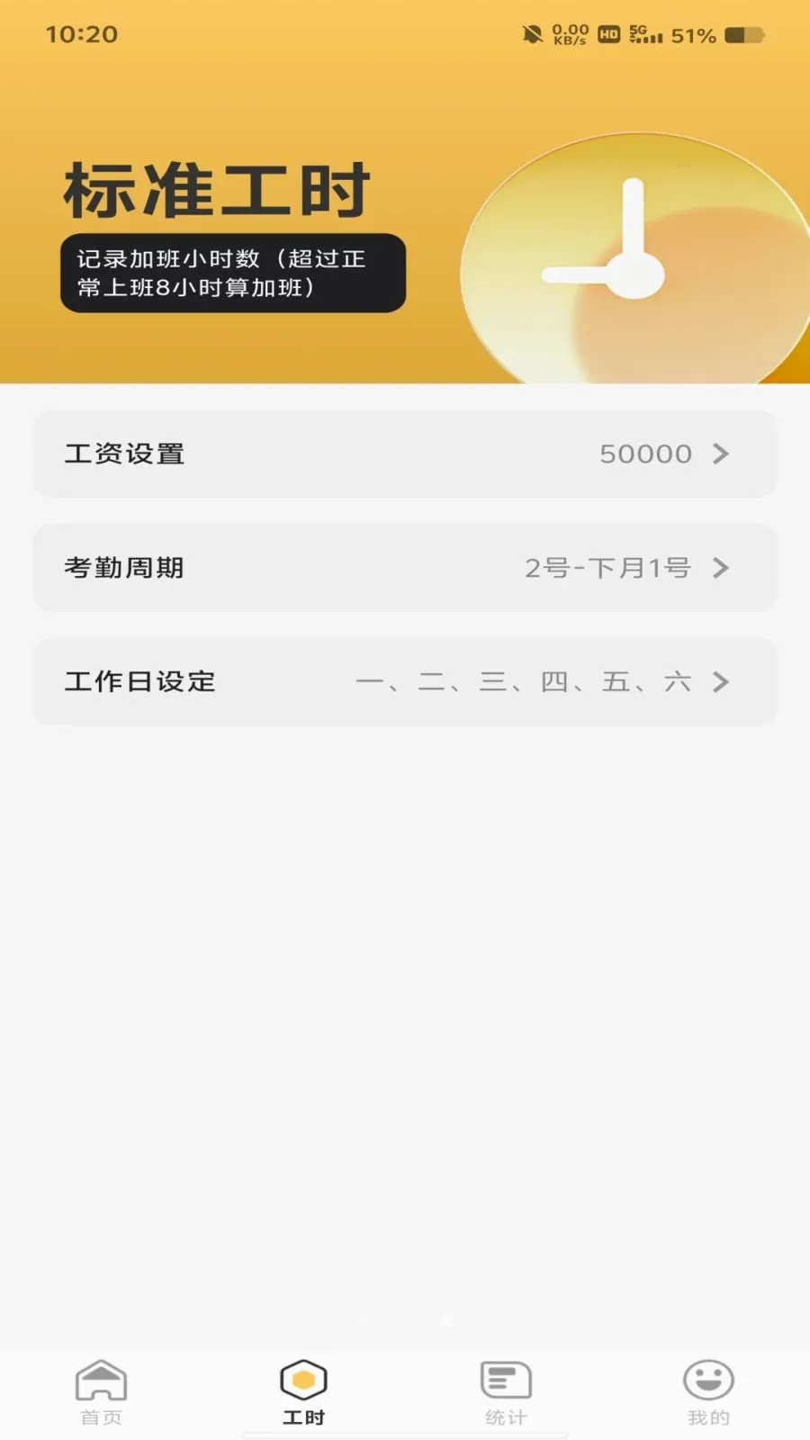 ���ؼӰ�ǹ���׿���ֻ���v1.0.0 �ֻ����ͼ3