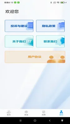 ˰��������������ֻ���v1.0.6 �ٷ������ͼ0