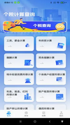 ˰��������������ֻ���v1.0.6 �ٷ������ͼ2