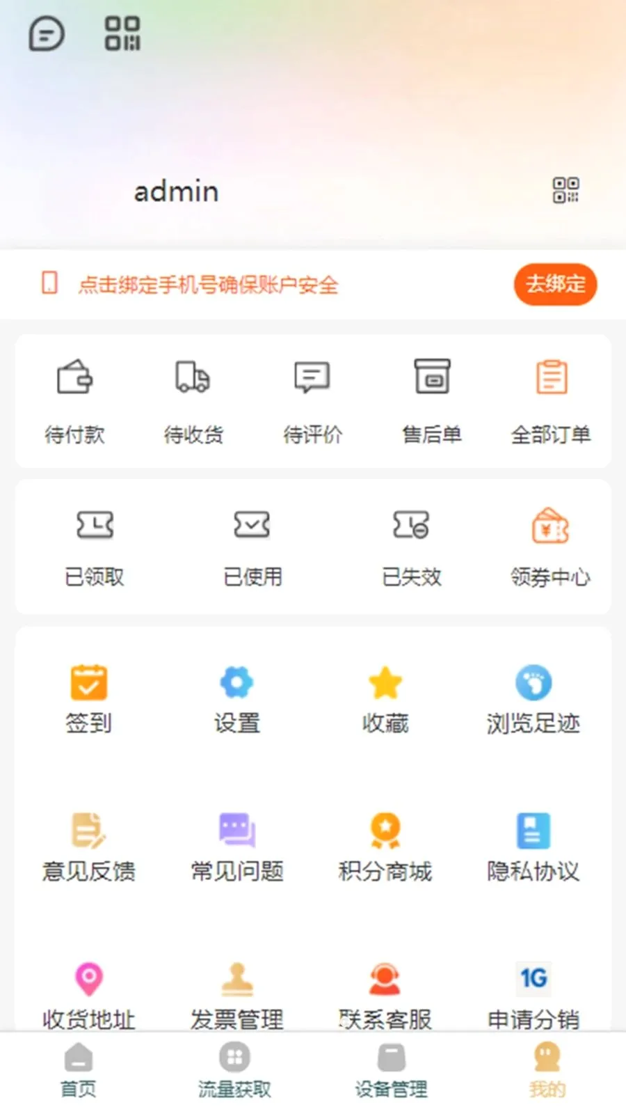 �ƶ���(���������Ż�)v3.1.3 ��׿���ͼ3