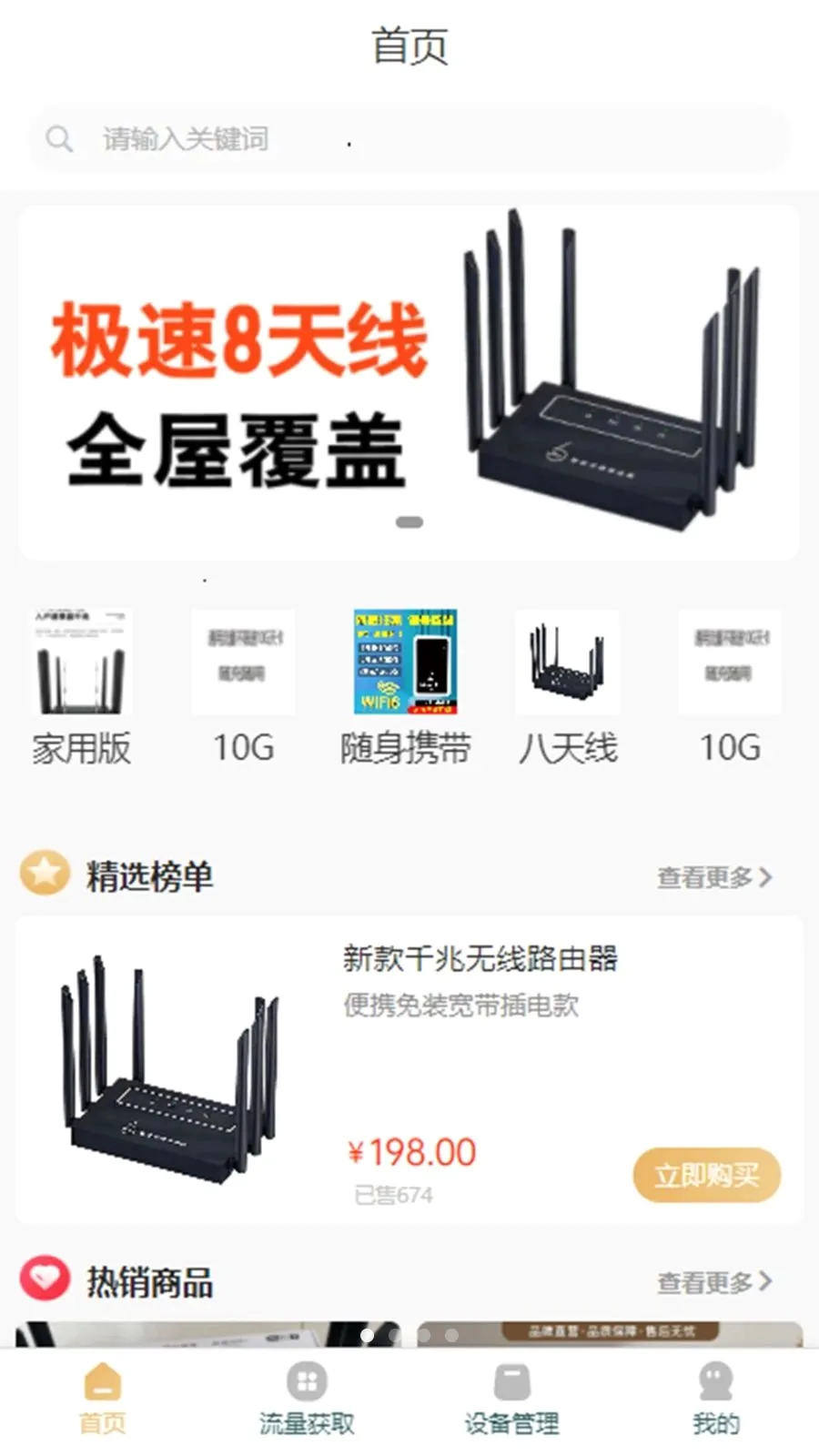 �ƶ���(���������Ż�)v3.1.3 ��׿���ͼ0