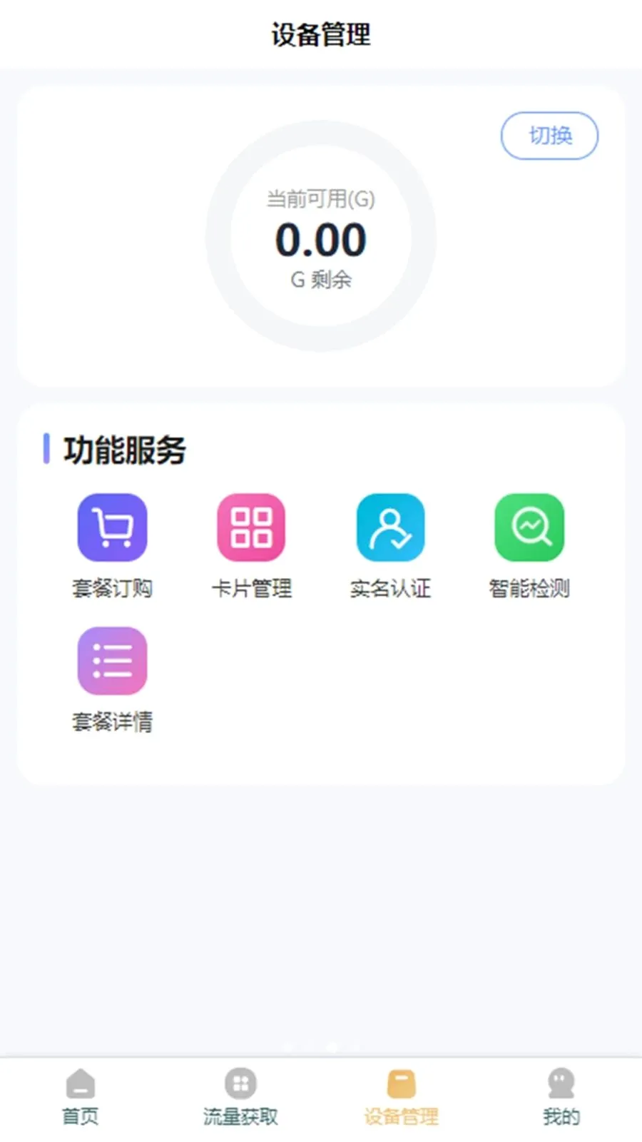 �ƶ���(���������Ż�)v3.1.3 ��׿���ͼ2