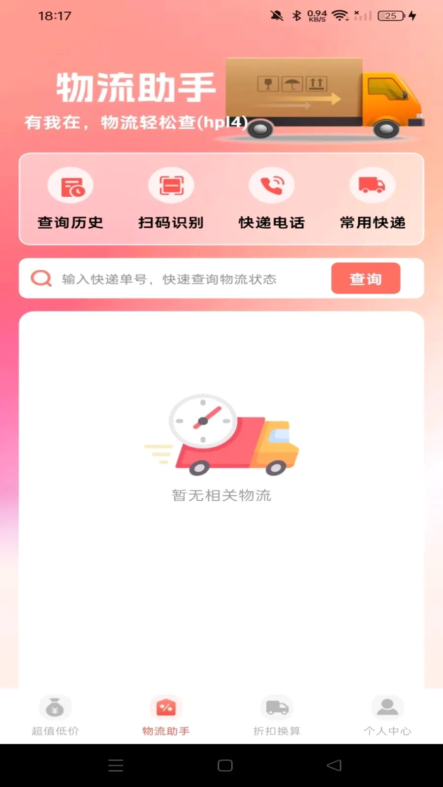 �����Ż��̳������ֻ���v1.0.0 ��׿���ͼ3