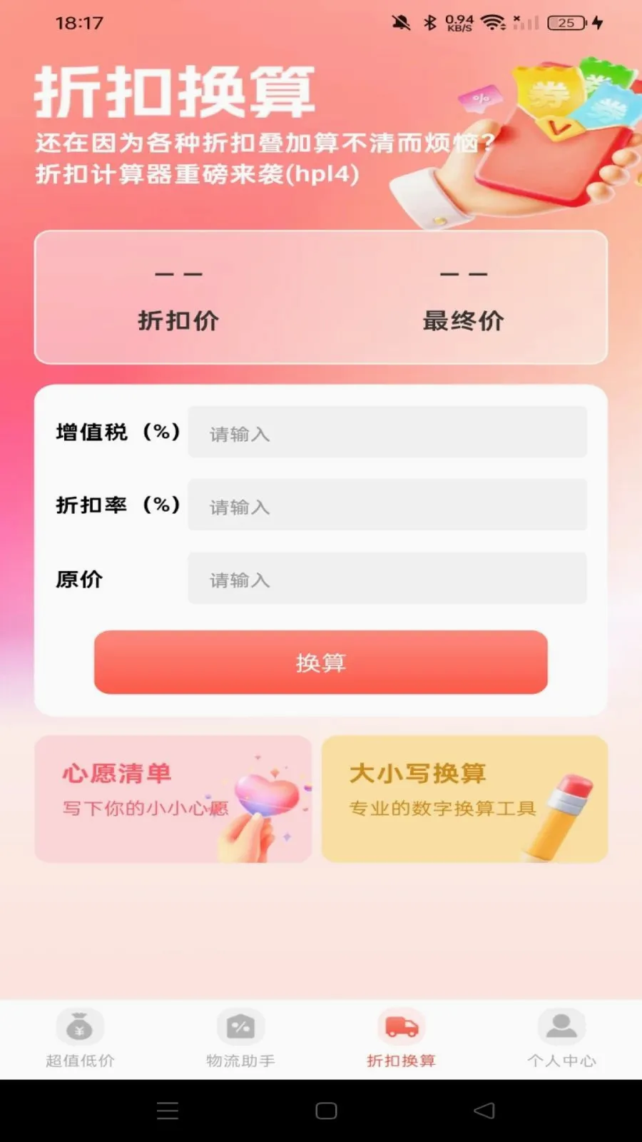 �����Ż��̳������ֻ���v1.0.0 ��׿���ͼ1