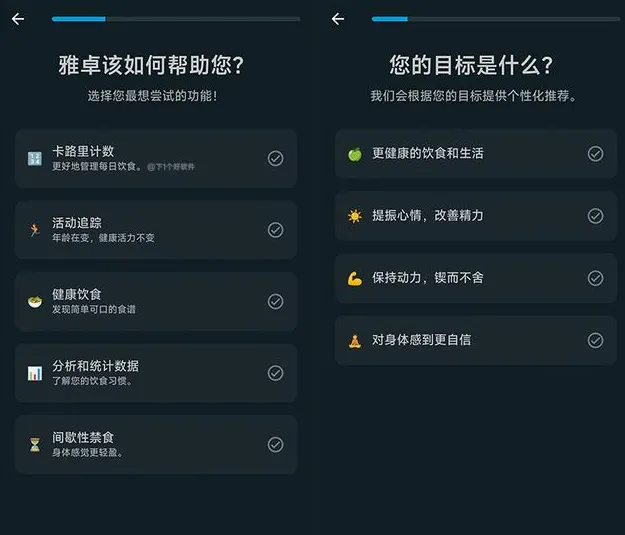 YAZIO卡路里计数器安卓版手机版 YAZIO卡路里计数器安卓版手机版