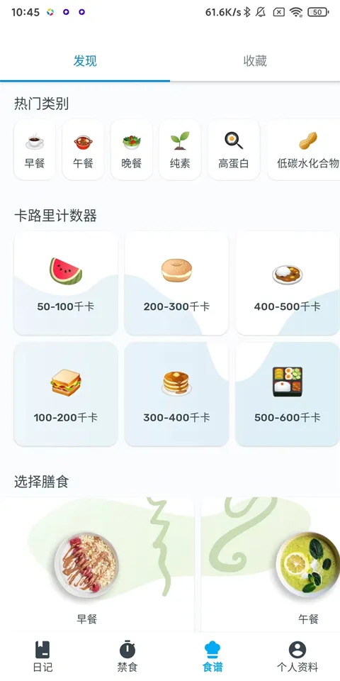 YAZIO卡路里计数器安卓版手机版 YAZIO卡路里计数器安卓版手机版