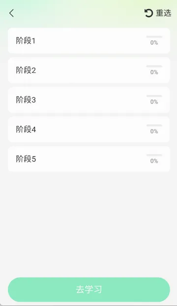 土拨鼠备考软件 土拨鼠备考软件