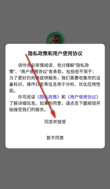 土拨鼠备考软件 土拨鼠备考软件
