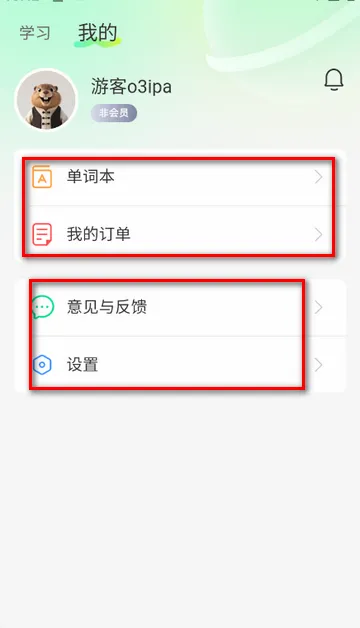 土拨鼠备考(考研英语备考软件) 土拨鼠备考(考研英语备考软件)