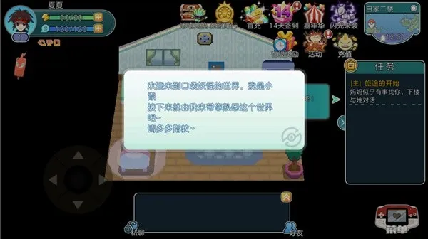 �ڴ���������GBA�����ֻ���v1.0.188 �ٷ������ͼ1
