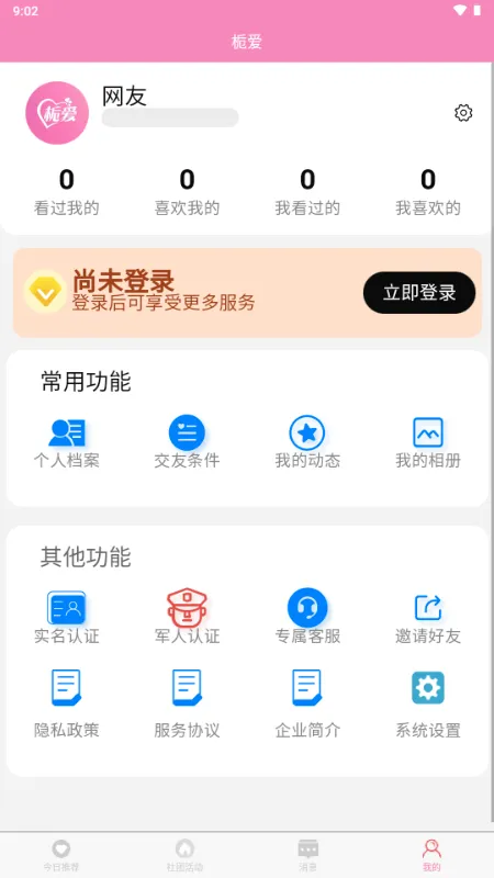 �ٰ������ֻ���v2026012901 ��Ѱ��ͼ3