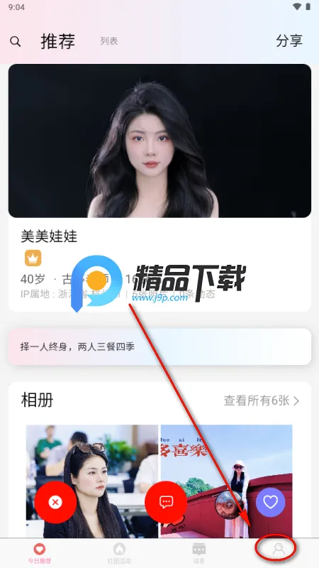 栀爱最新手机版 栀爱最新手机版