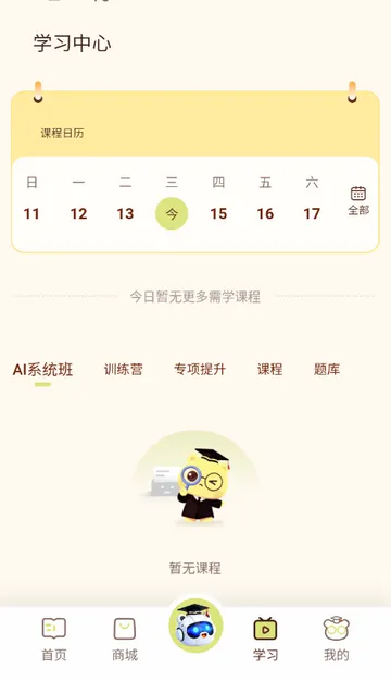 上岸熊备考(手机备考软件) 上岸熊备考(手机备考软件)
