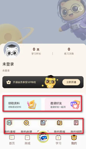 上岸熊备考软件 上岸熊备考软件