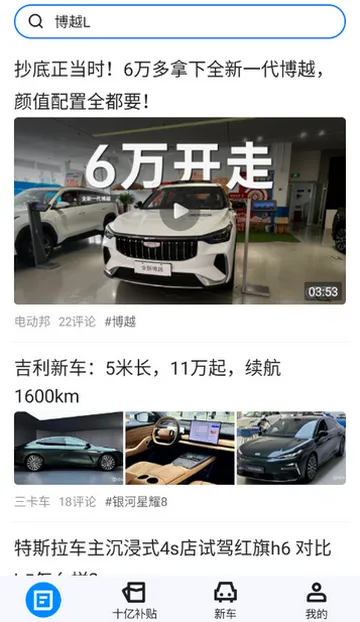 汽车惠购车(汽车选买平台) 汽车惠购车(汽车选买平台)