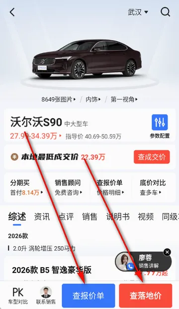 汽车惠购车(汽车选买平台) 汽车惠购车(汽车选买平台)