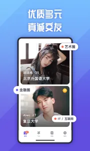 ��˵�罻(�罻����ƽ̨)v5.69.0 �ֻ����ͼ3