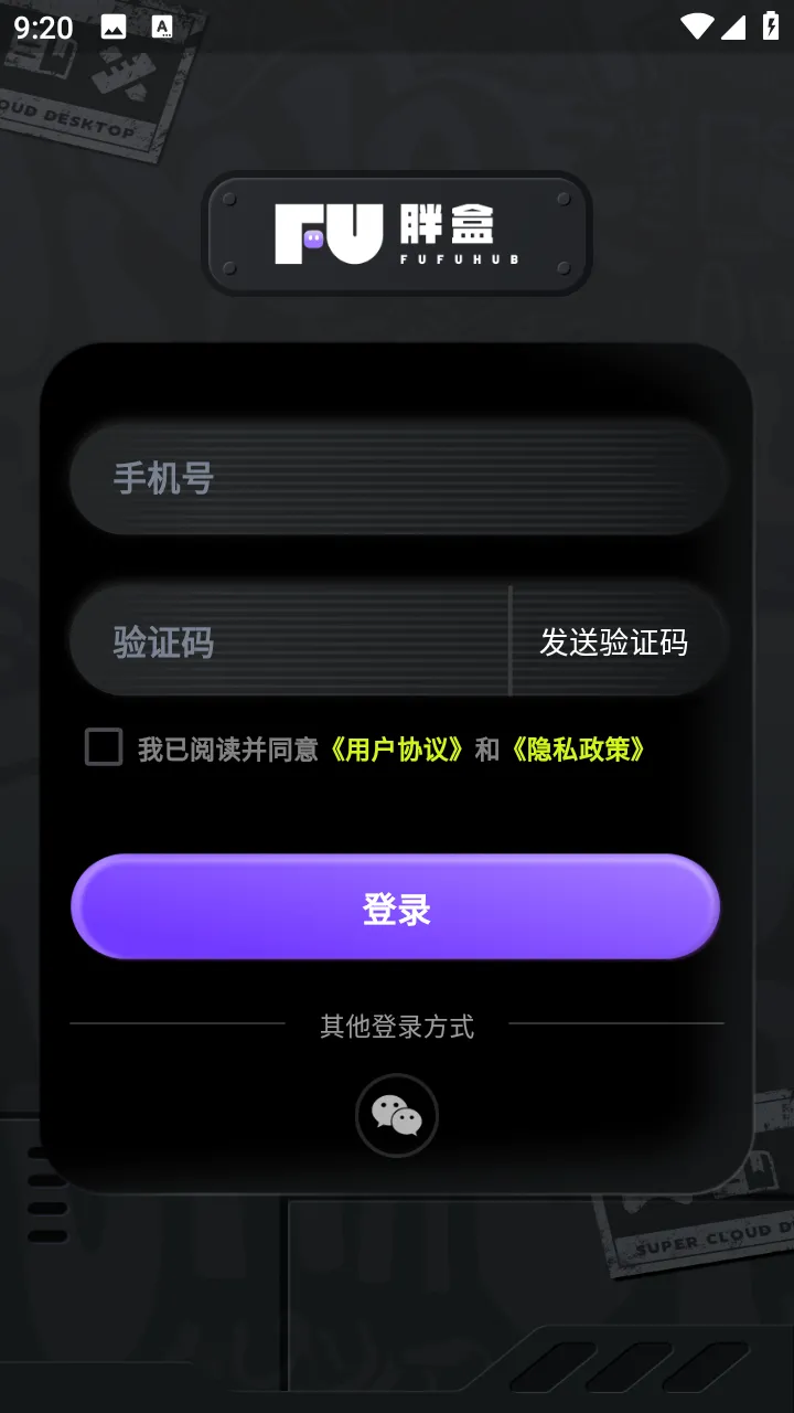 �ֺг���������(�ƶ˵��Է���)v1.5.5 ��׿���ͼ0