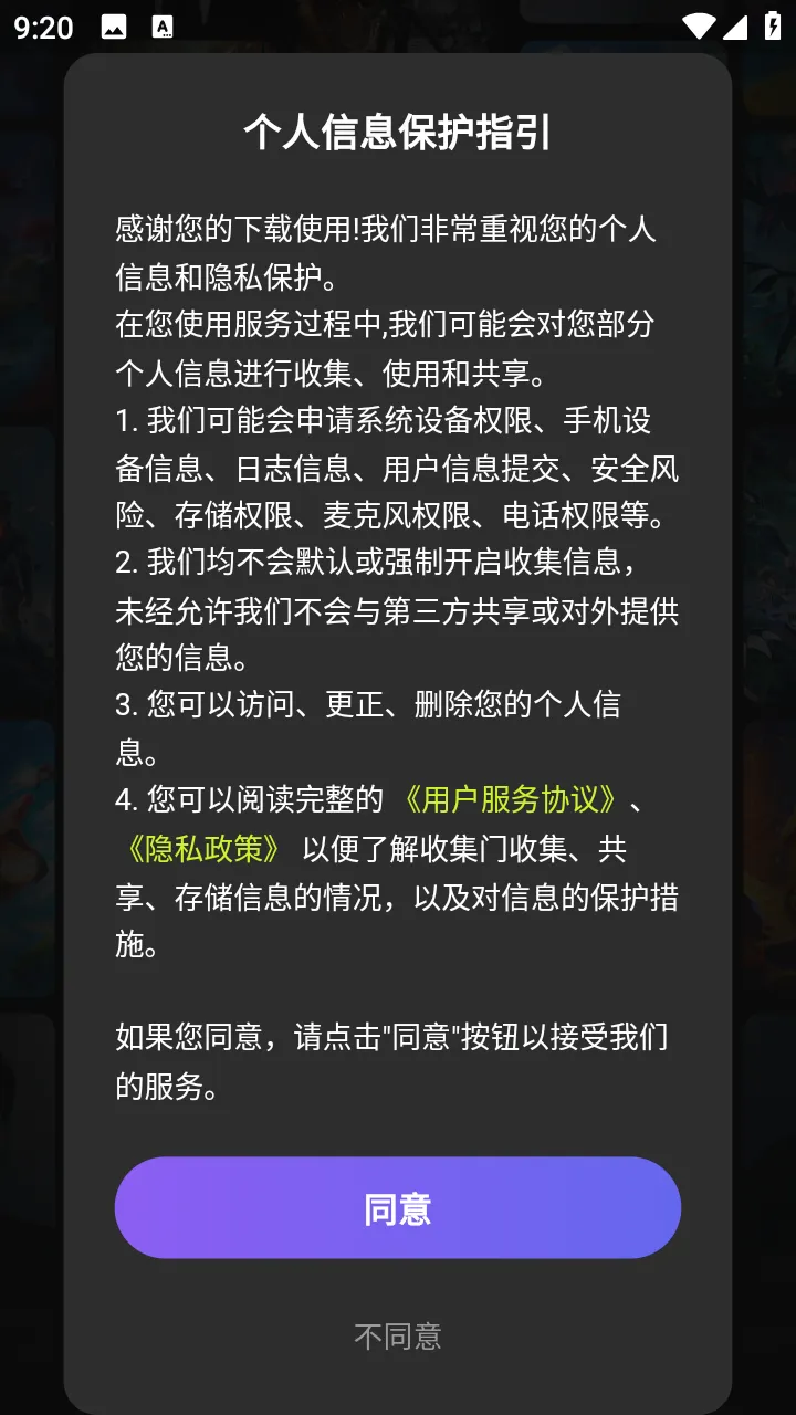 �ֺг���������(�ƶ˵��Է���)v1.5.5 ��׿���ͼ1