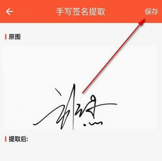 文档签名工具