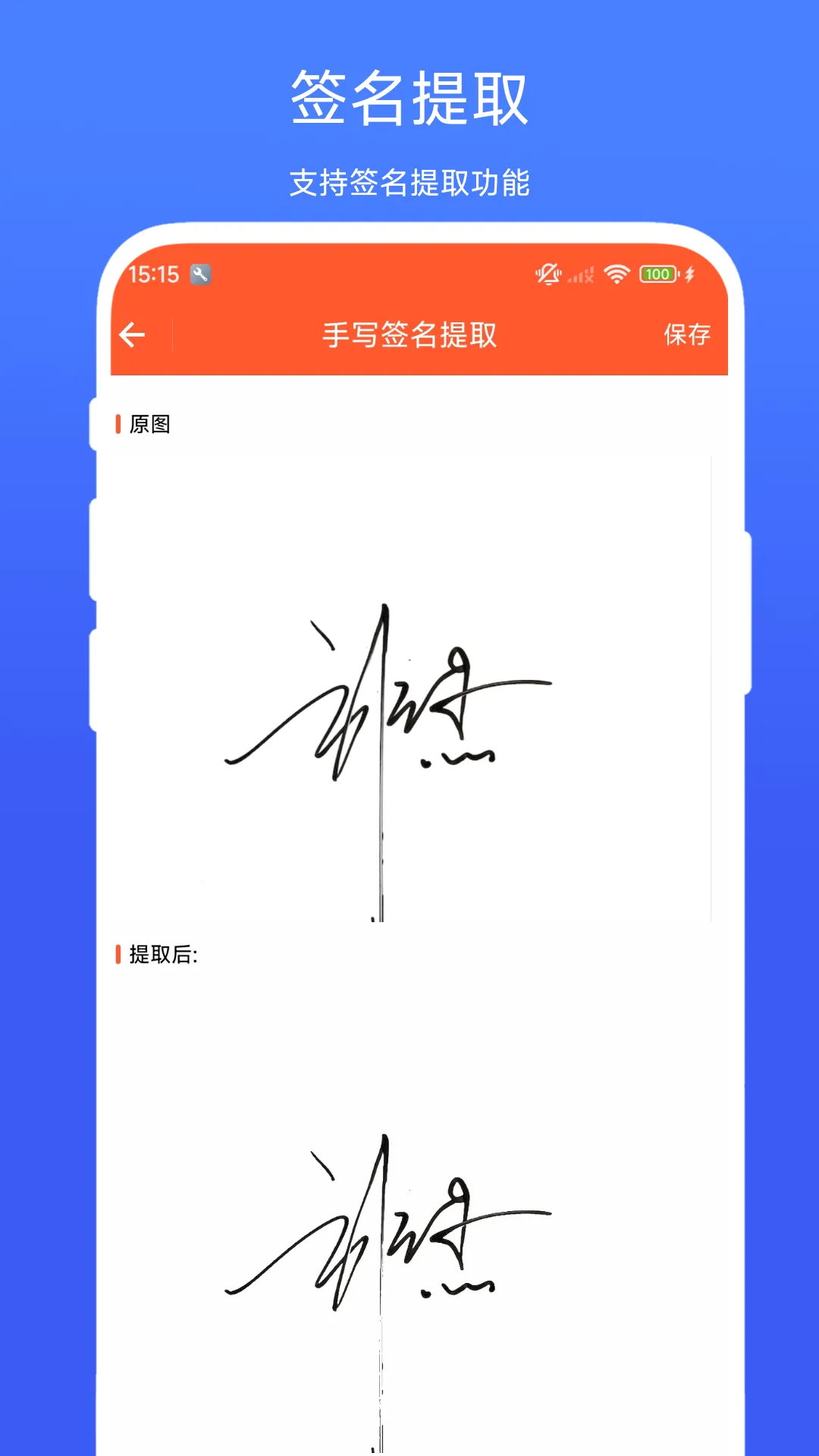 �ĵ�ǩ�����߰�׿���ֻ���V1.0.1 �ֻ����ͼ1