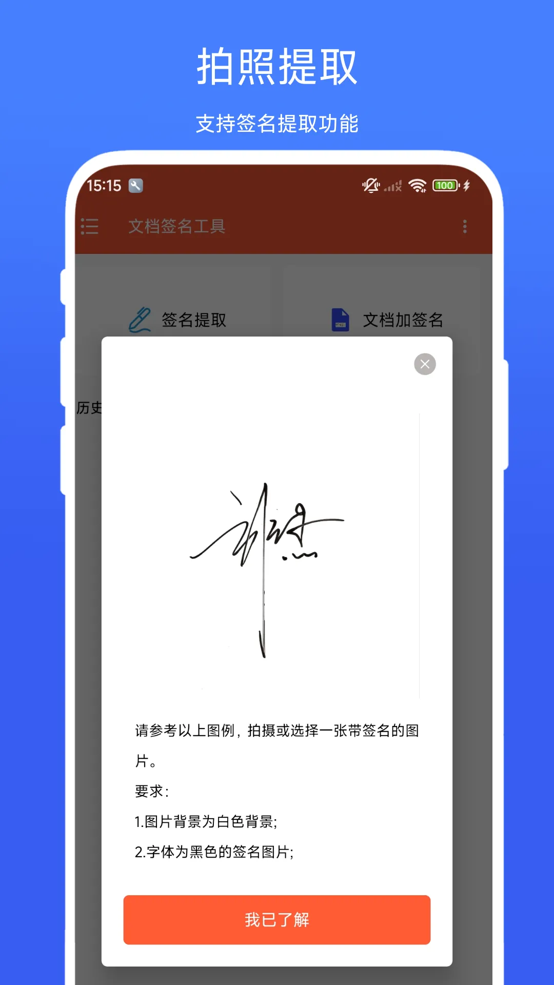 �ĵ�ǩ�����߰�׿���ֻ���V1.0.1 �ֻ����ͼ2