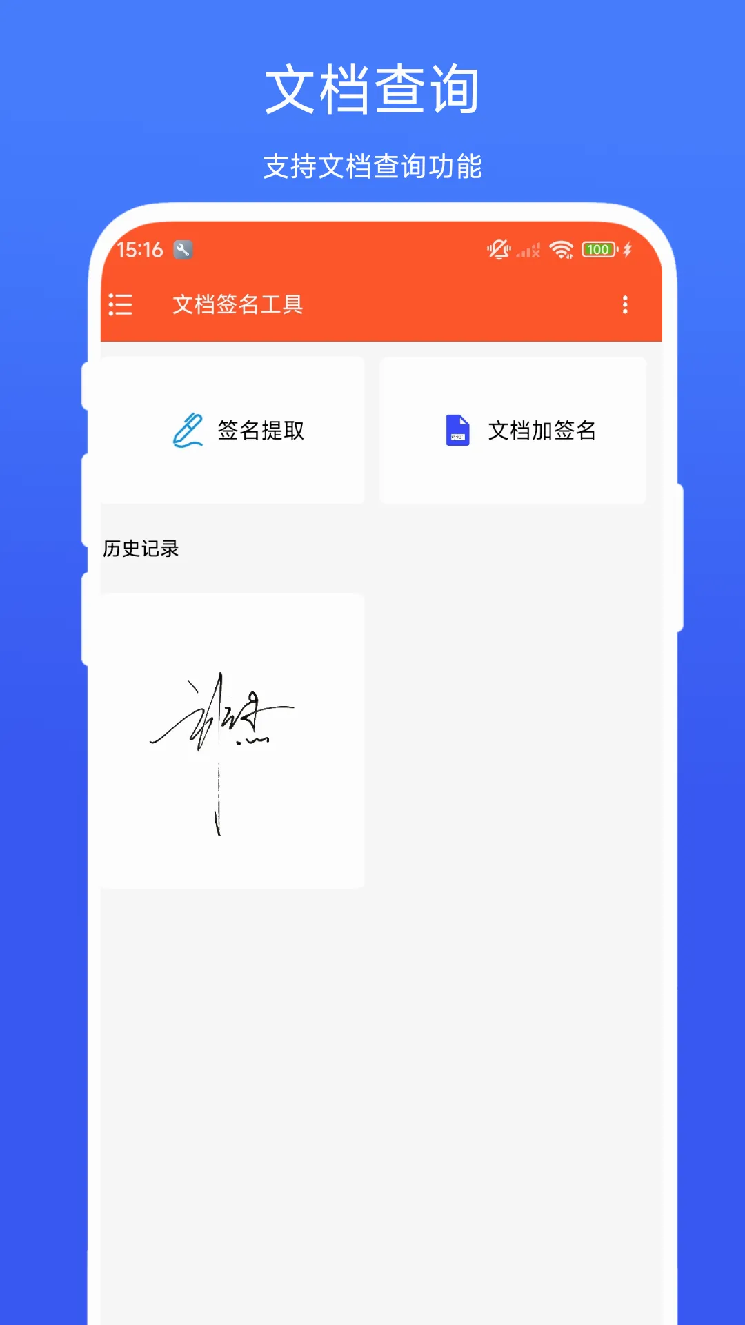 �ĵ�ǩ�����߰�׿���ֻ���V1.0.1 �ֻ����ͼ3
