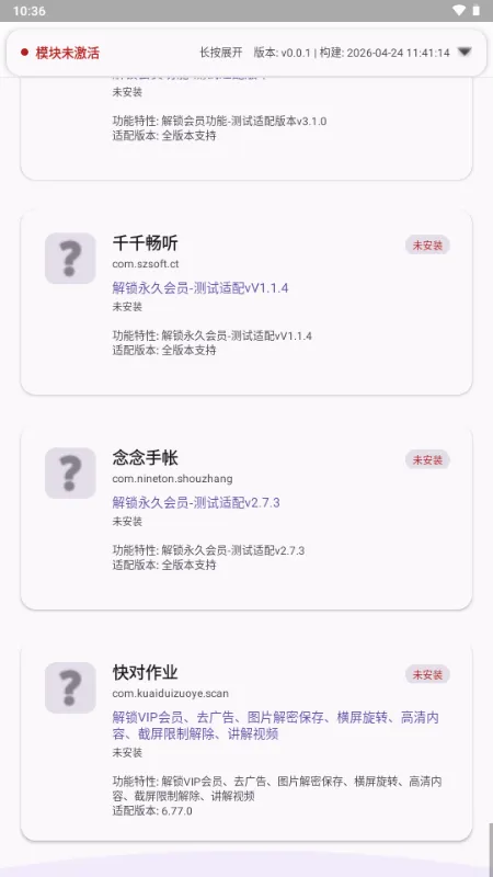 QJL fuckvipģ�鹤��(������������)v0.0.1 ��׿���ͼ0