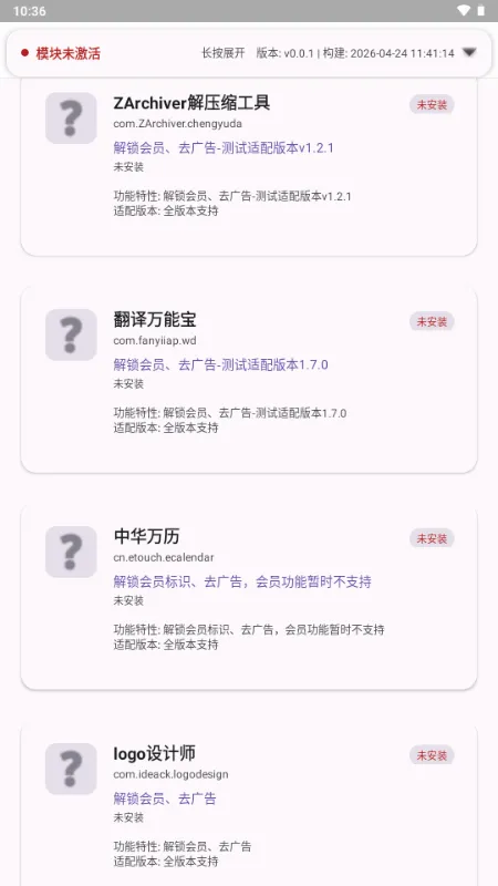 QJL fuckvipģ�鹤��(������������)v0.0.1 ��׿���ͼ2