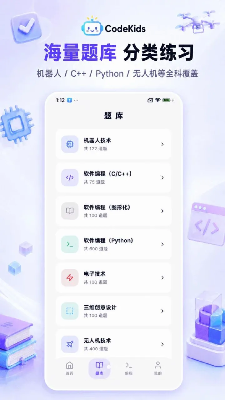 CodeKidsѧϰƽ̨(�Ƽ�ѧϰƽ̨)v1.0.0 �ֻ����ͼ1