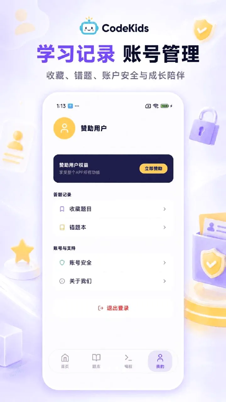 CodeKidsѧϰƽ̨(�Ƽ�ѧϰƽ̨)v1.0.0 �ֻ����ͼ3