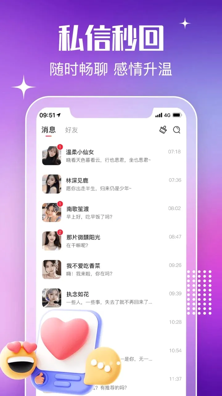 �������������ֻ���v1.0 ��׿���ͼ3
