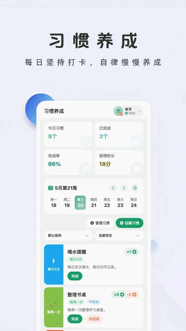 ţ����ѧϰ����2026�ٷ����°汾v1.2.0 �ٷ������ͼ1