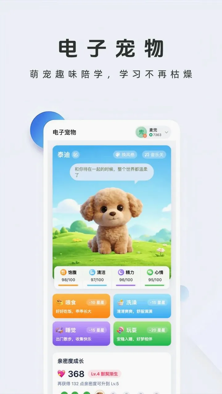 ţ����ѧϰ����2026�ٷ����°汾v1.2.0 �ٷ������ͼ3
