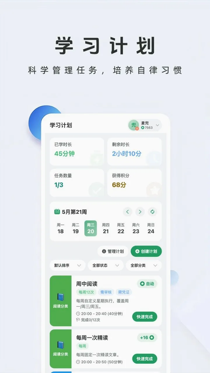 ţ����ѧϰ����2026�ٷ����°汾v1.2.0 �ٷ������ͼ0