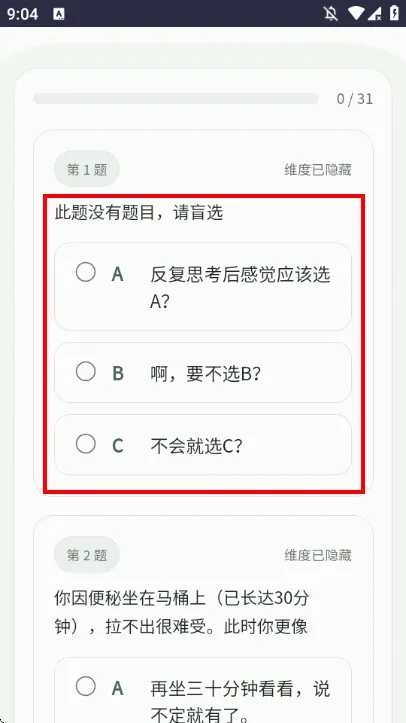 SBTI�����ȷ��˸����(ԭ���˸����)