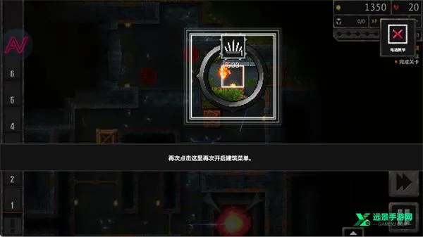 地牢战争3(塔防游戏) 地牢战争3(塔防游戏)