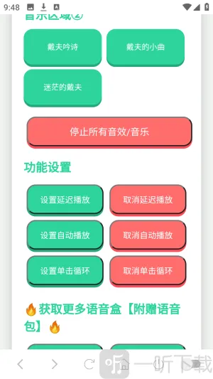 戴夫语音盒2026官方最新版本 戴夫语音盒2026官方最新版本