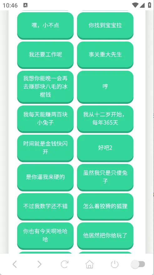 ��˺����������(�����罻����)v1.0.1 ��׿���ͼ1